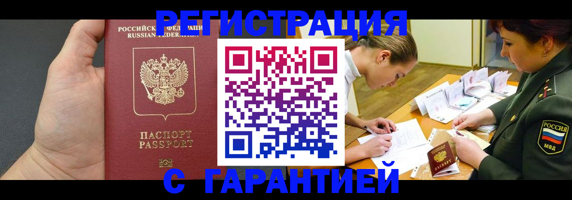 пропишу в квартире в Тынде