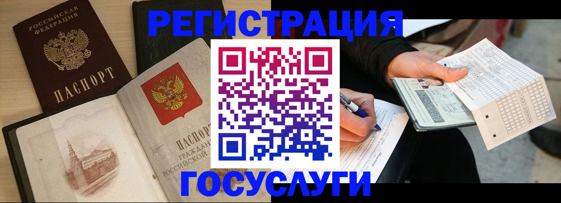 прописка для кредита в Тынде