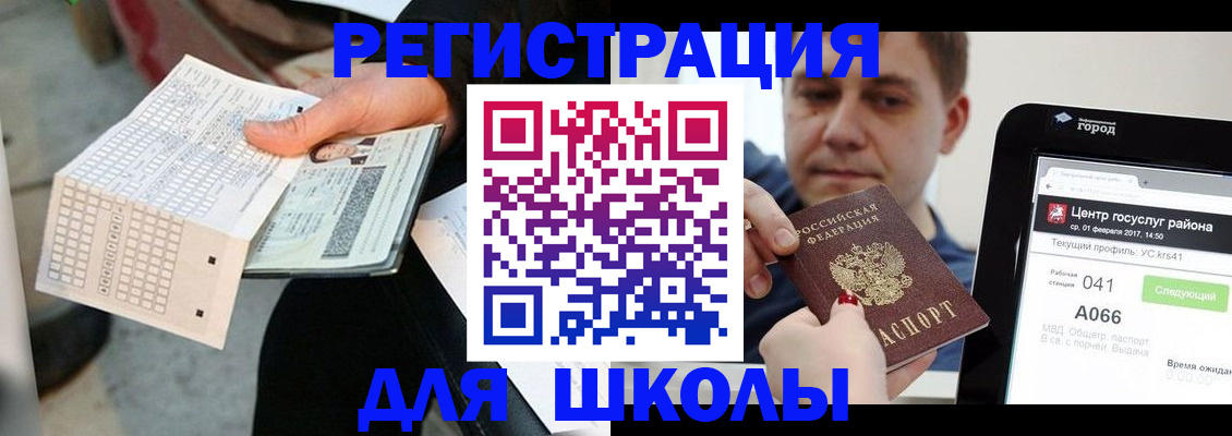временная прописка в Тынде