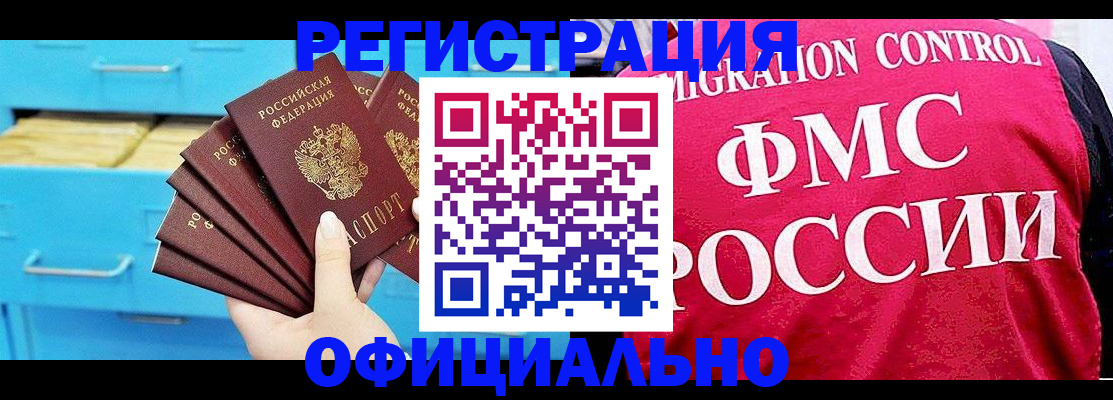 временная регистрация надежно в Тынде